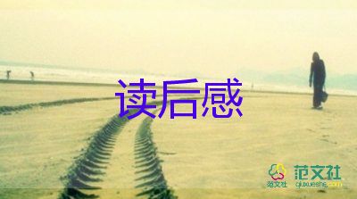 關(guān)于《楚門的世界》觀后感優(yōu)秀范文3篇