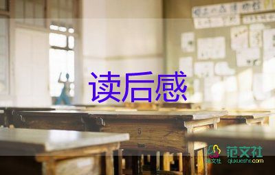 致加西亞的信讀后感600字7篇