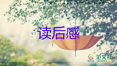 鹿的讀后感優(yōu)質(zhì)7篇