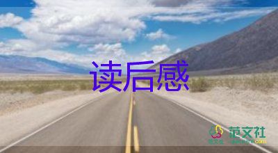 冰心作文獎(jiǎng)讀后感8篇