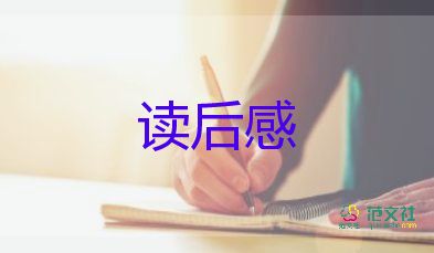 書的名字讀后感6篇