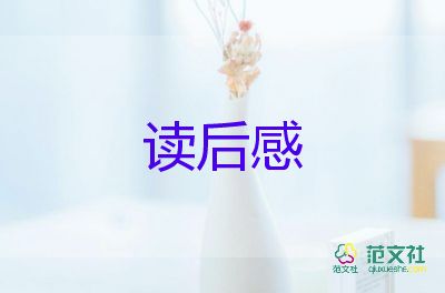 《賦能讀后感7篇