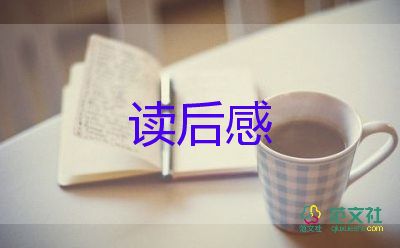 鷹與狐貍讀后感最新6篇