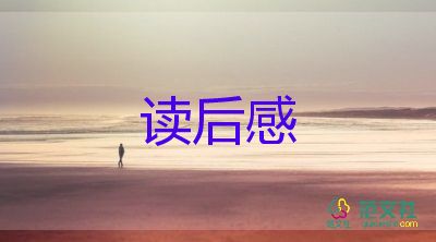 小王子的遇見讀后感5篇