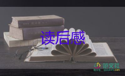 《貓》讀后感300字推薦7篇