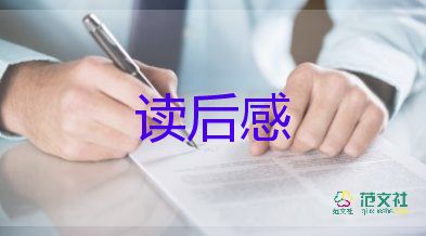 黔說讀后感精選7篇