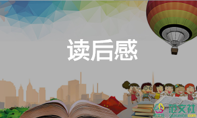 魯濱遜漂流記讀后感200字7篇