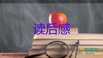 關(guān)于《寄小讀者》讀后感優(yōu)秀范文3篇