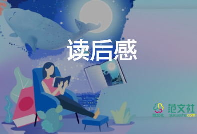 廣場時代的蟋蟀的讀后感最新6篇