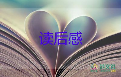 語文從書讀后感通用6篇