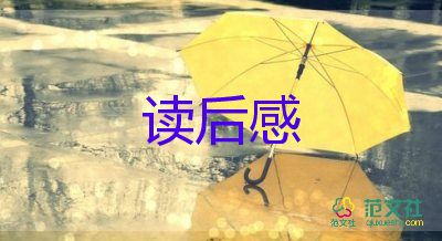 用書(shū)信寫(xiě)讀后感7篇