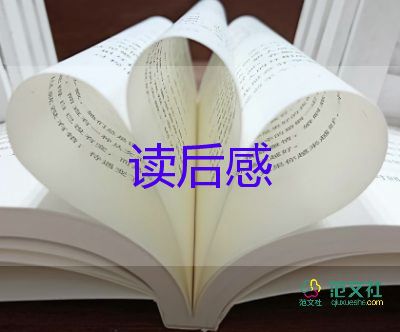 稻盛和夫的經(jīng)營(yíng)哲學(xué)讀后感5篇