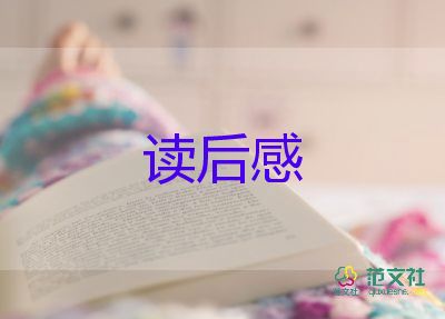 邢以群管理學(xué)讀后感6篇