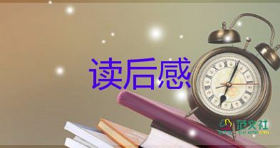 心理與生活讀后感5篇