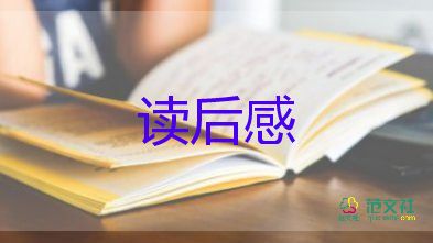 《藍(lán)天下的課桌》讀后感8篇