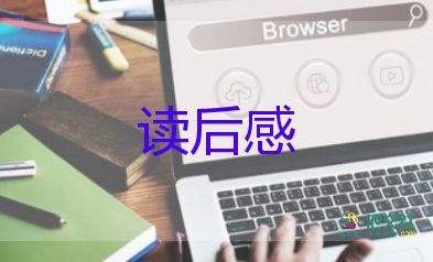 索亞歷險(xiǎn)記讀后感通用6篇