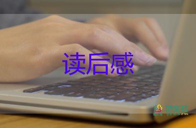 影子和人讀后感通用8篇