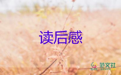 80十天環(huán)游地球讀后感參考6篇