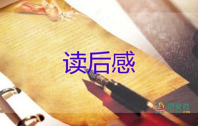 吶喊《藥》讀后感精選8篇