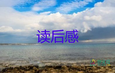 媽媽們的讀后感100字8篇