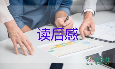 駱駝祥子讀后感200字10篇