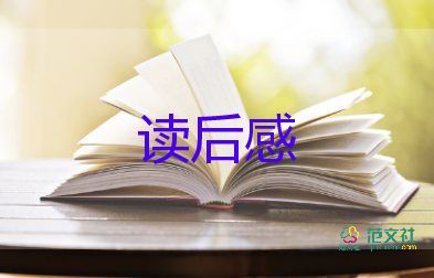 水滸傳讀后感500字8篇