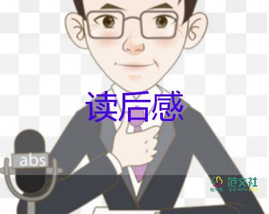 干法讀后感3000字5篇