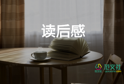 關(guān)于小說愛的教育讀后感優(yōu)秀范文4篇