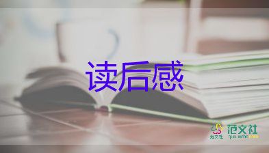 手絹上的花讀后感5篇