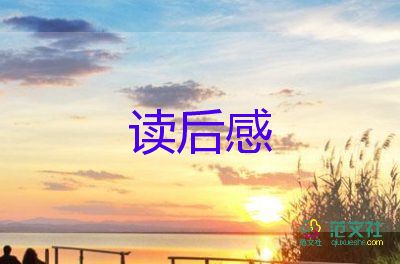 簡愛讀后感600字10篇