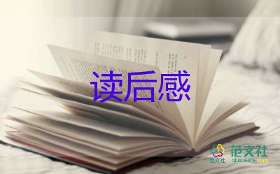 五項修煉讀后感范文7篇