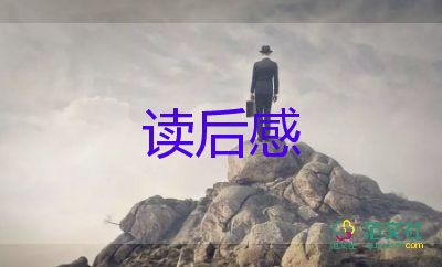 橋的讀后感600字8篇