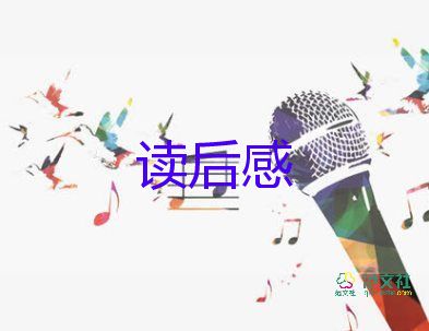 《珍珠》的讀后感5篇