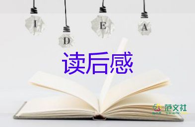 關(guān)于《正面管教》讀后感精選范文5篇