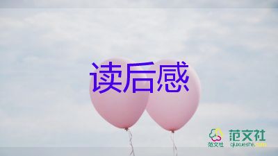 簡愛讀后感500字8篇