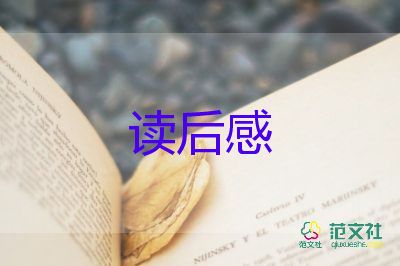 最新2022愛心樹讀后感優(yōu)秀示例熱門9篇