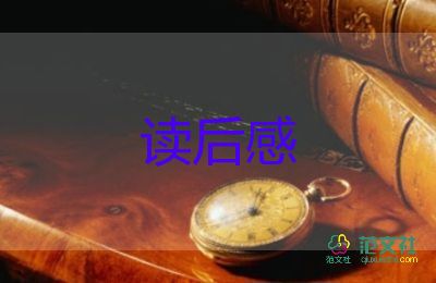 關(guān)于隆的讀后感參考8篇