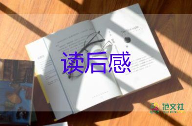 為皇小說讀后感優(yōu)秀5篇