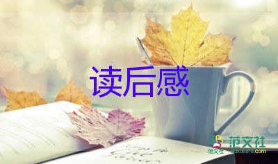 長篇小說《駱駝祥子》讀后感通用范文3篇