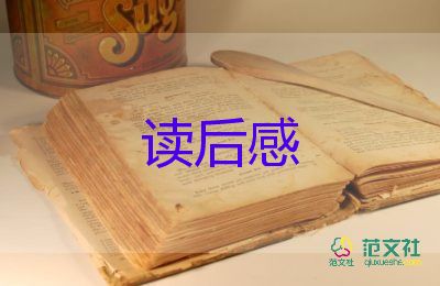 考后讀后感300字優(yōu)秀7篇