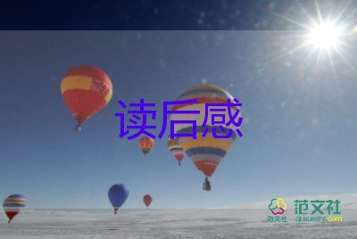 蟬和蟻讀后感100字6篇