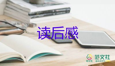 伊索寓言狼與狗讀后感模板6篇