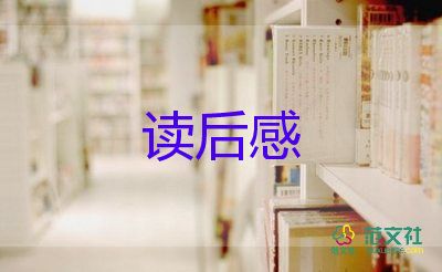 2022梅花魂讀后感示例6篇