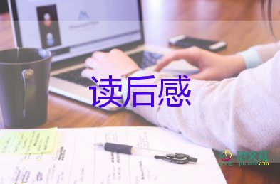 爸爸和書的讀后感5篇