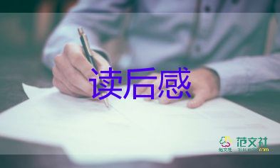 湯姆《湯姆索亞歷險(xiǎn)記》讀后感優(yōu)秀8篇