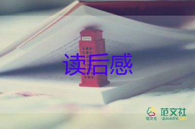 書?讀書讀后感參考7篇