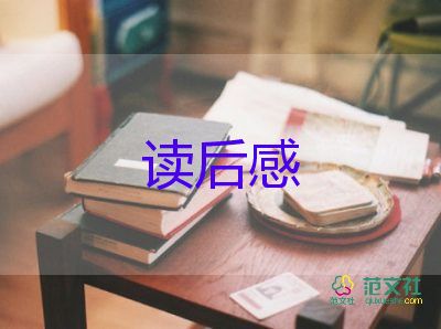 《我愛祖國》讀后感通用6篇