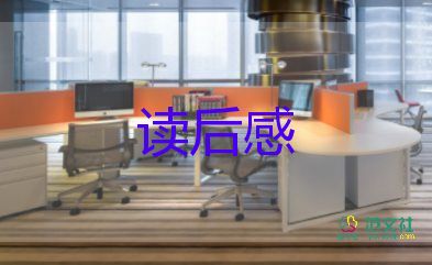 2022《凡卡》讀后感優(yōu)秀模板熱門6篇