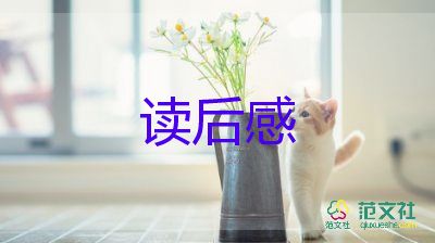 心理健康課2024觀后感推薦6篇