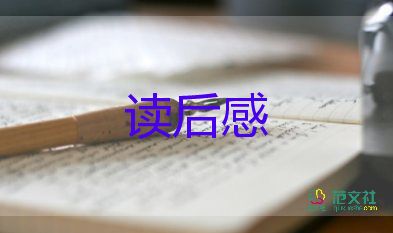 關(guān)于《天藍色的彼岸》讀后感范文精選8篇